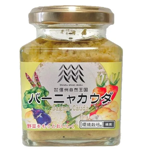 バーニャカウダ